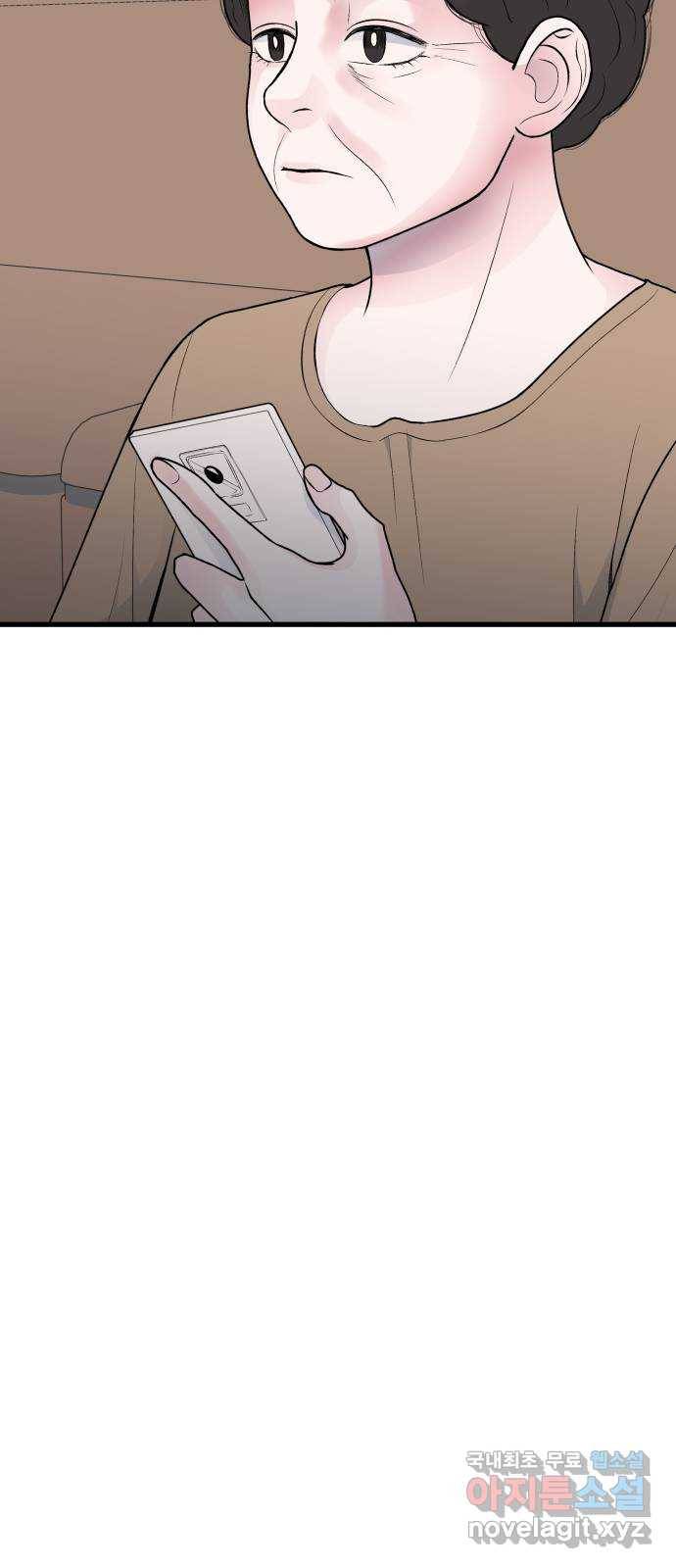 남편 먹는 여자 20화 35