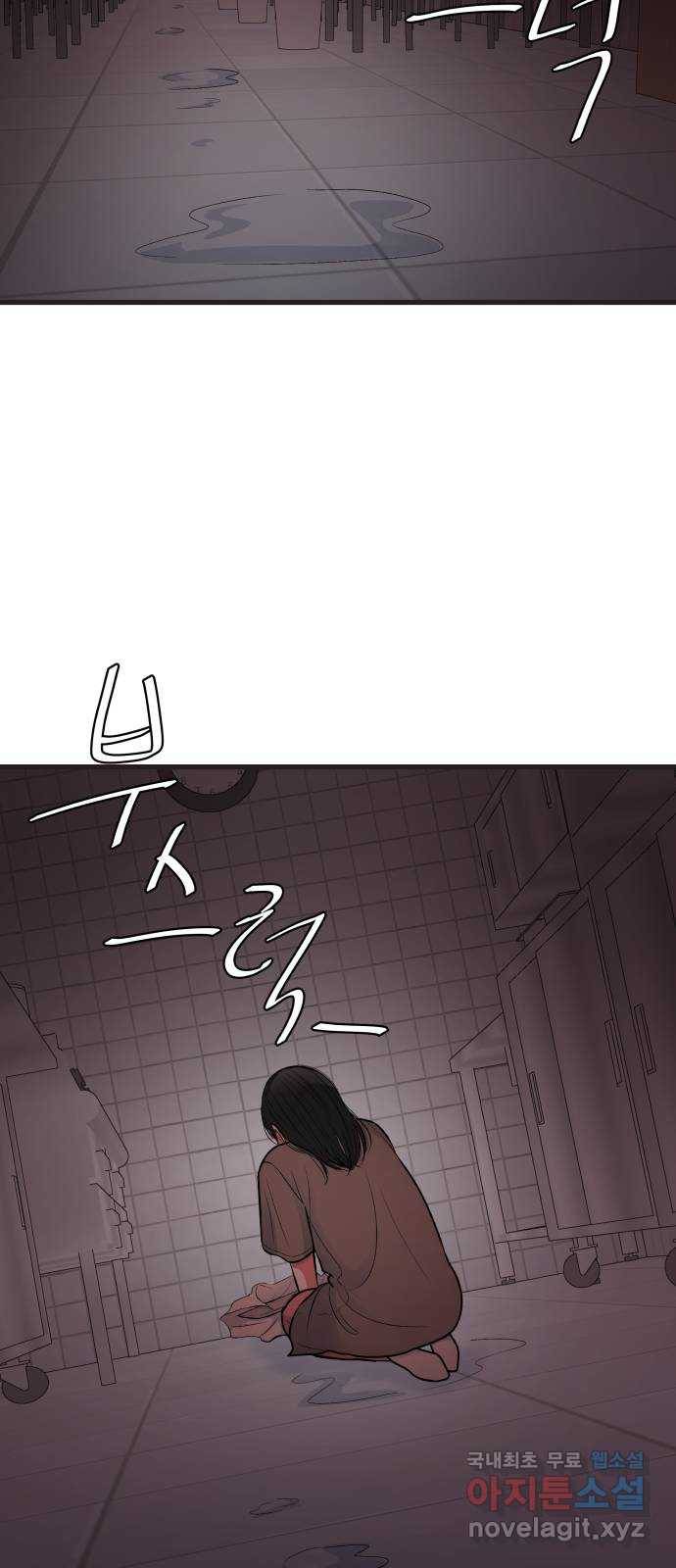 남편 먹는 여자 20화 37
