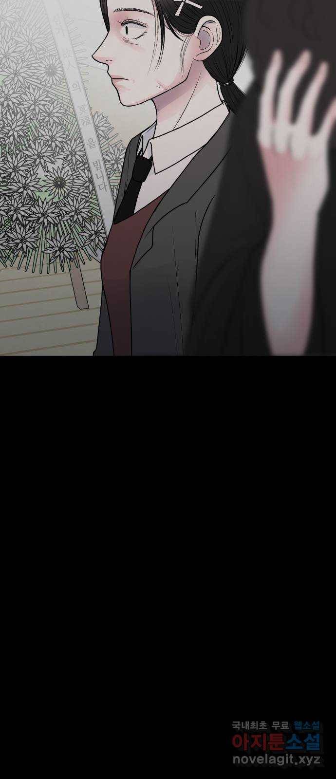 남편 먹는 여자 20화 42