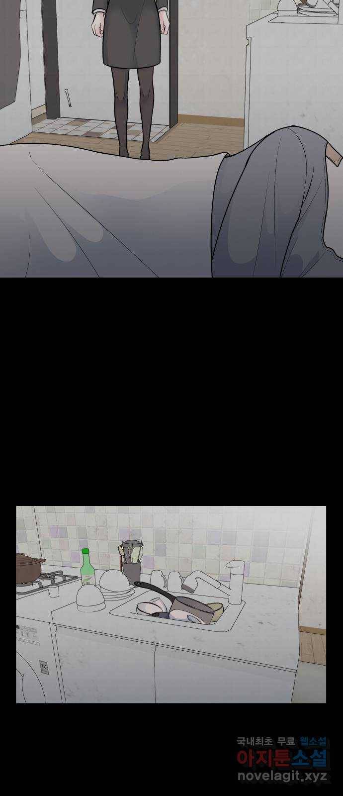 남편 먹는 여자 20화 44