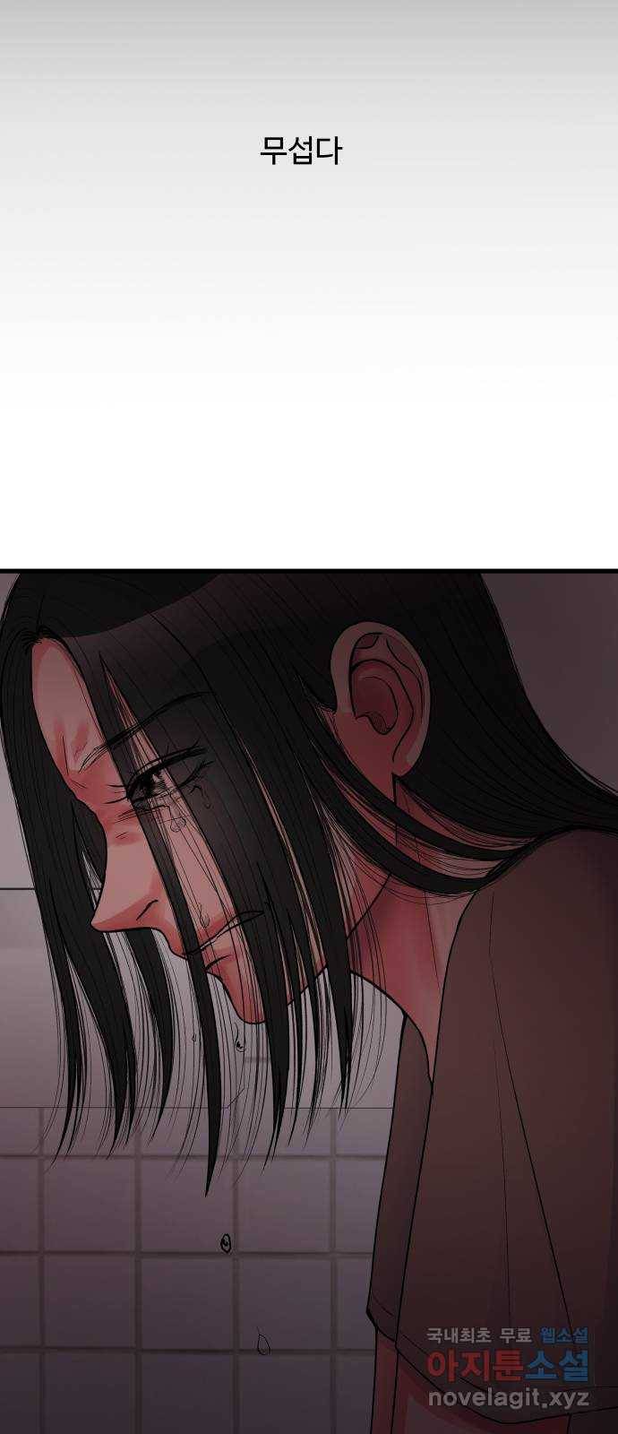남편 먹는 여자 20화 55