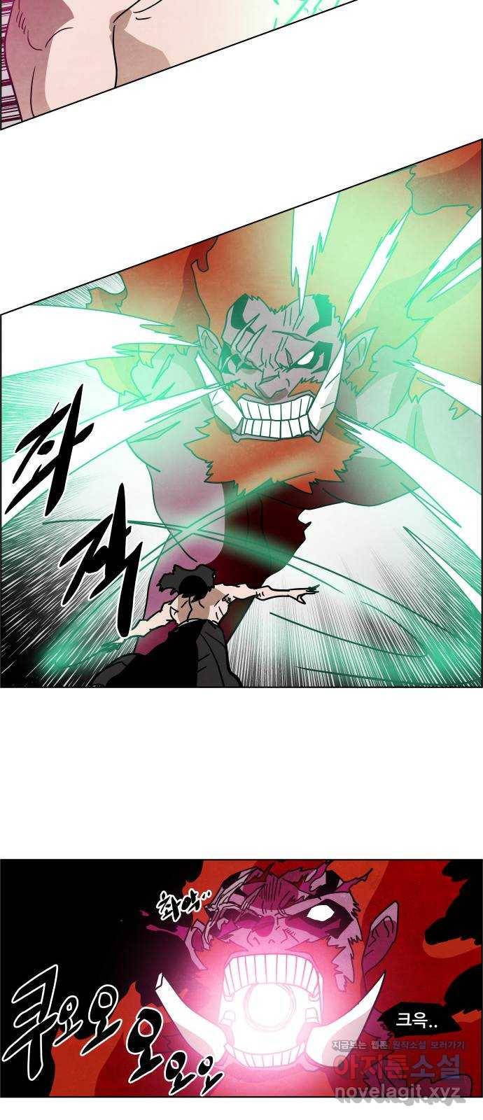 도사 가온 3부 33화 3