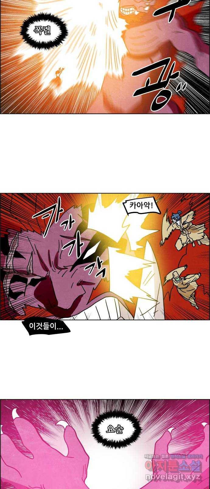 도사 가온 3부 33화 6
