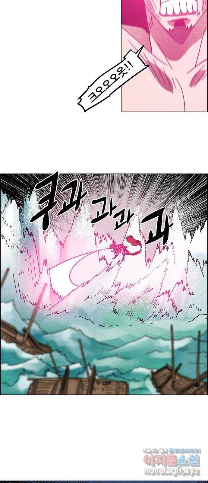 도사 가온 3부 33화 10