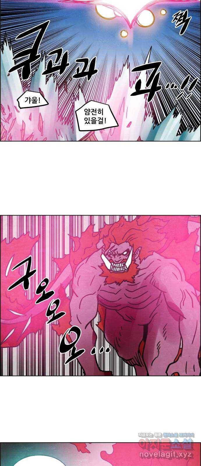 도사 가온 3부 33화 12