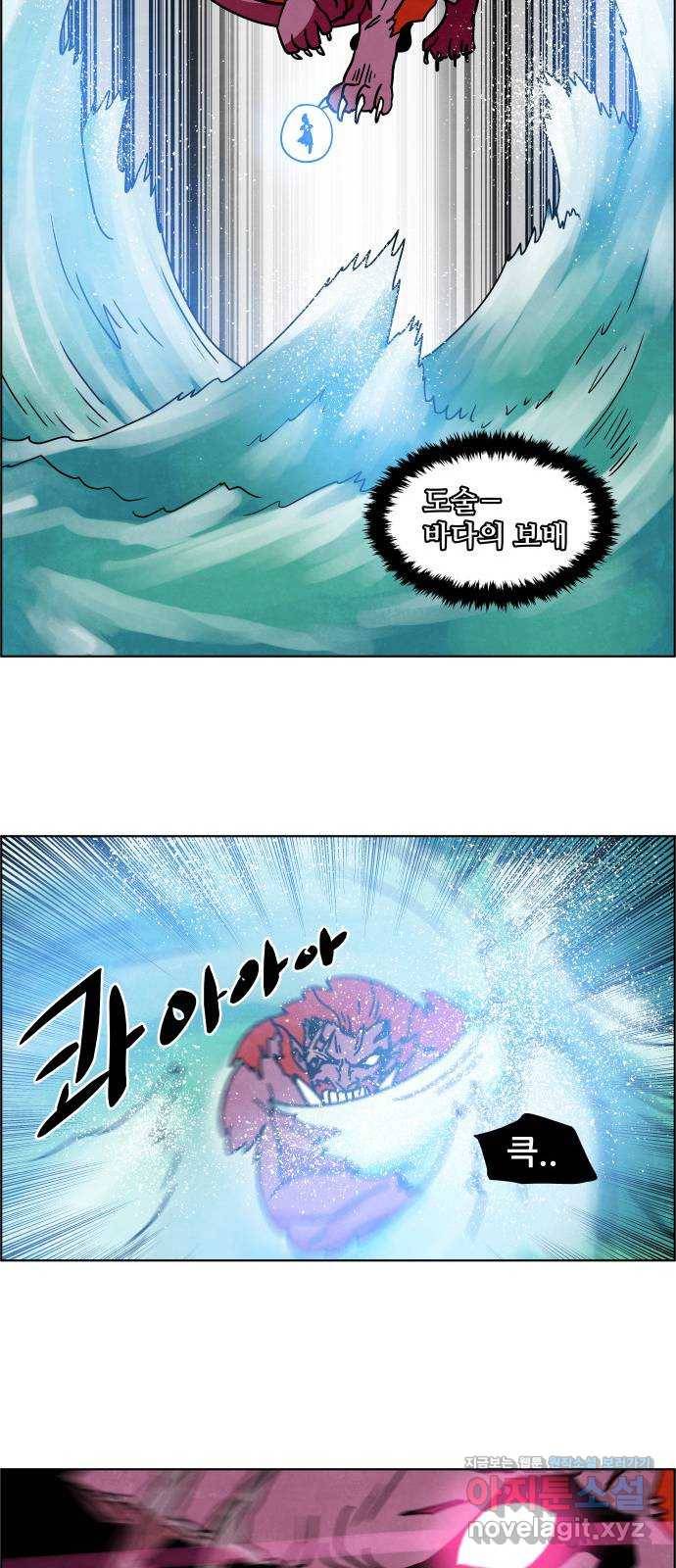 도사 가온 3부 33화 14