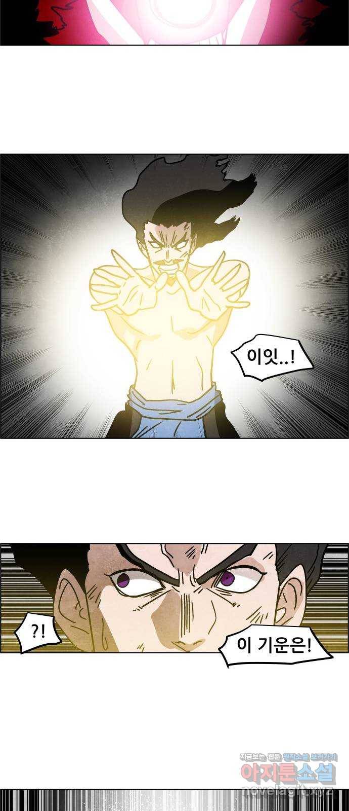 도사 가온 3부 33화 16