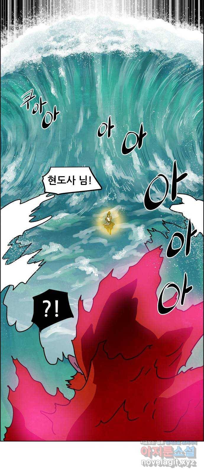 도사 가온 3부 33화 17