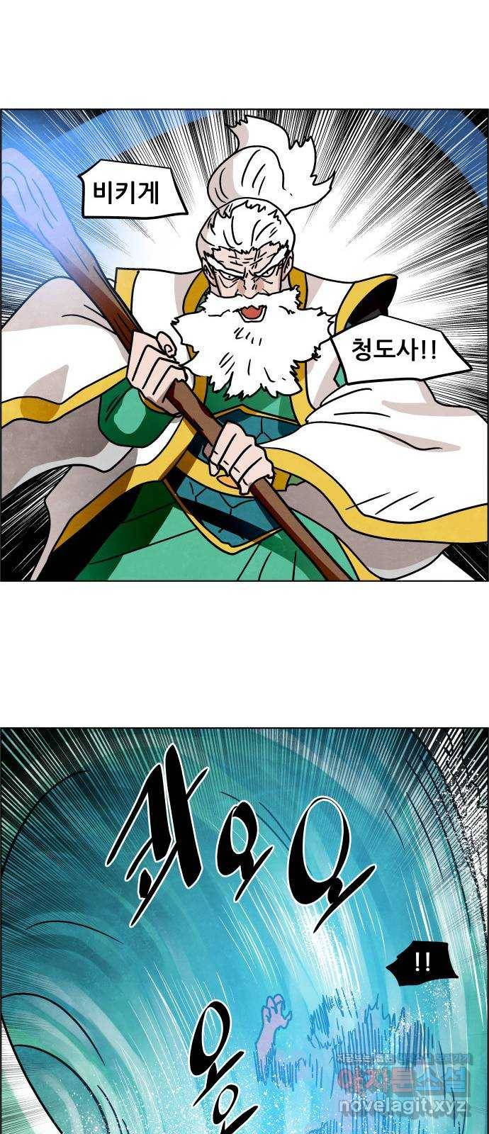 도사 가온 3부 33화 18