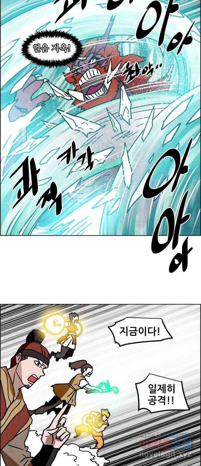 도사 가온 3부 33화 21