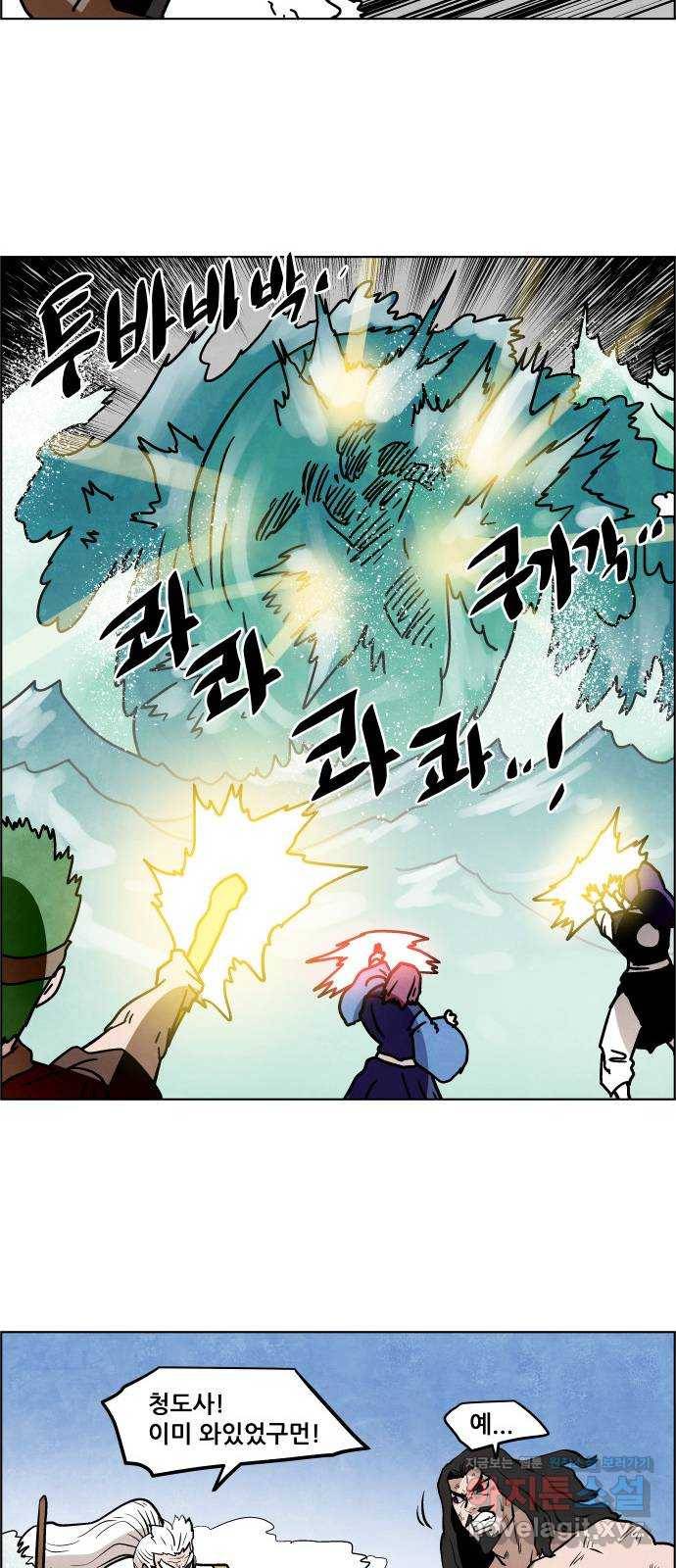 도사 가온 3부 33화 22