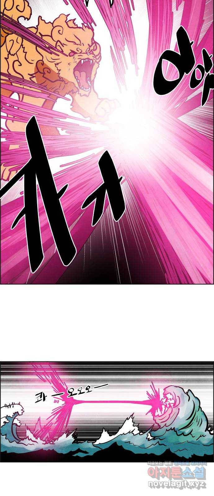 도사 가온 3부 33화 26