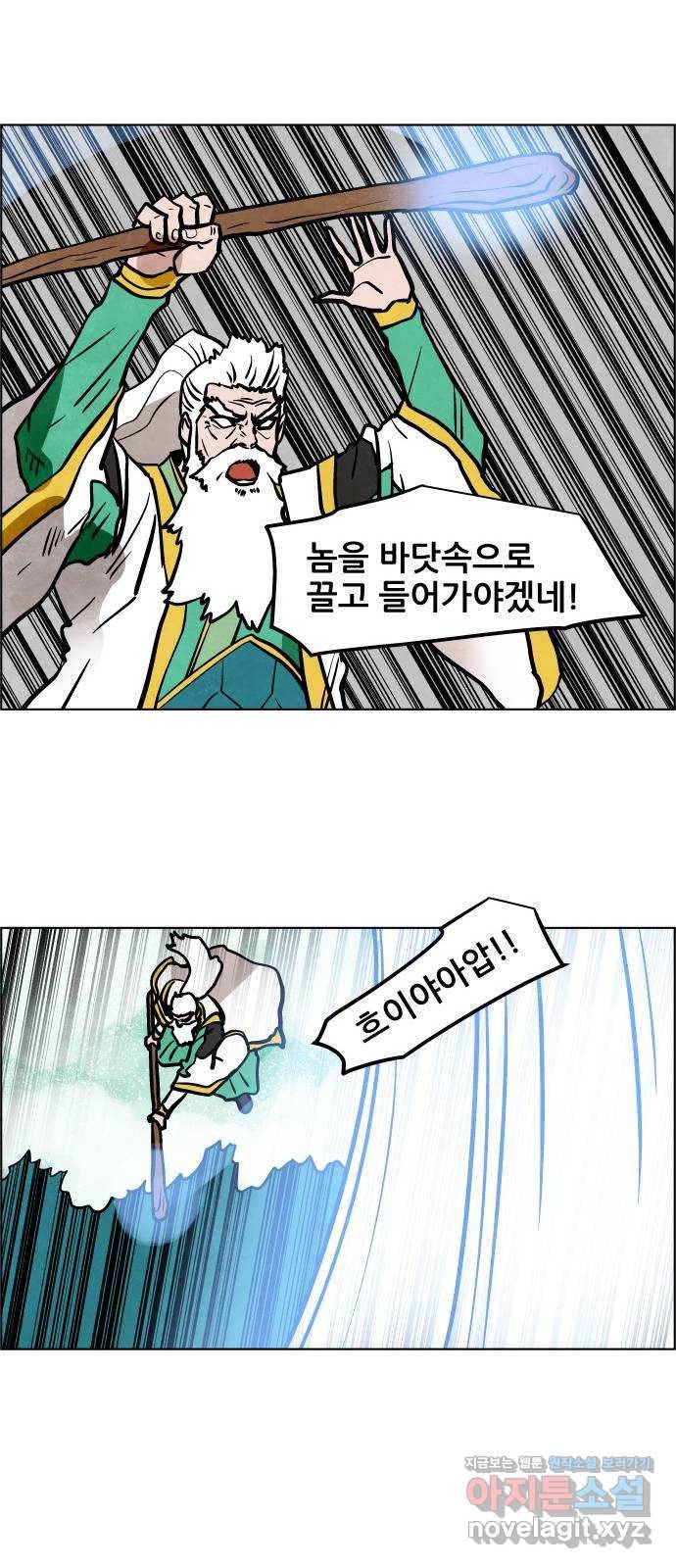 도사 가온 3부 33화 27
