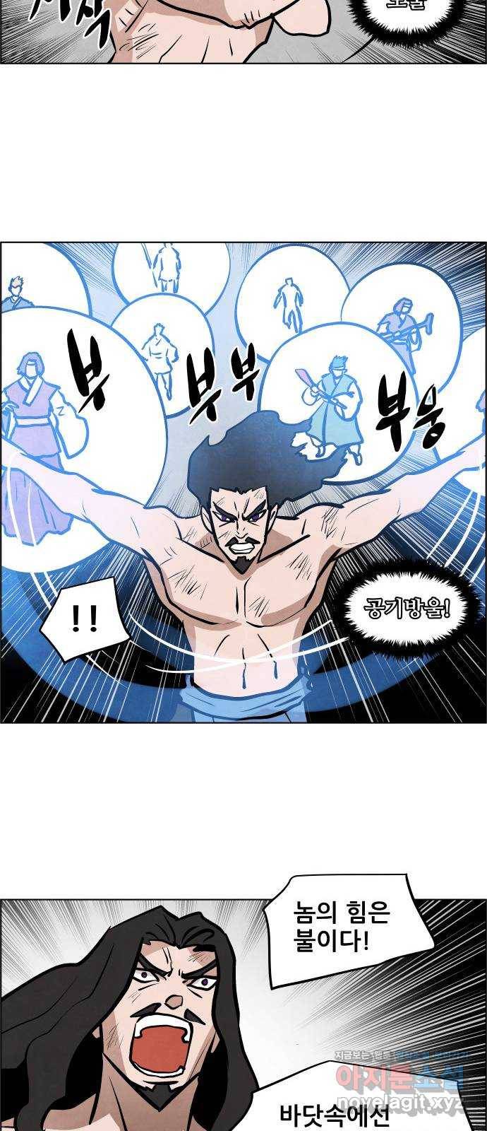 도사 가온 3부 33화 29