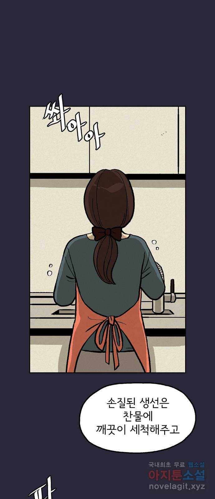 배달의 신 42화 - 지극히 당연한 결과 1