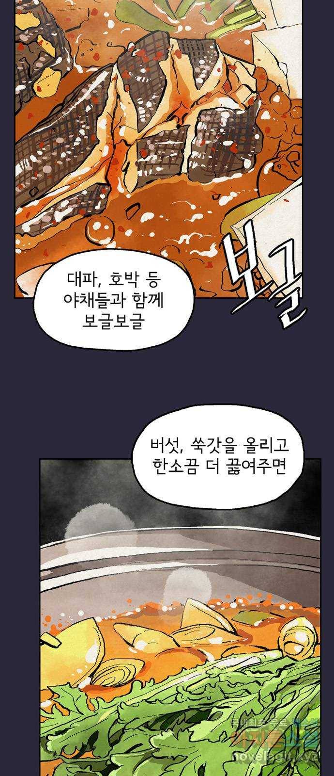 배달의 신 42화 - 지극히 당연한 결과 3