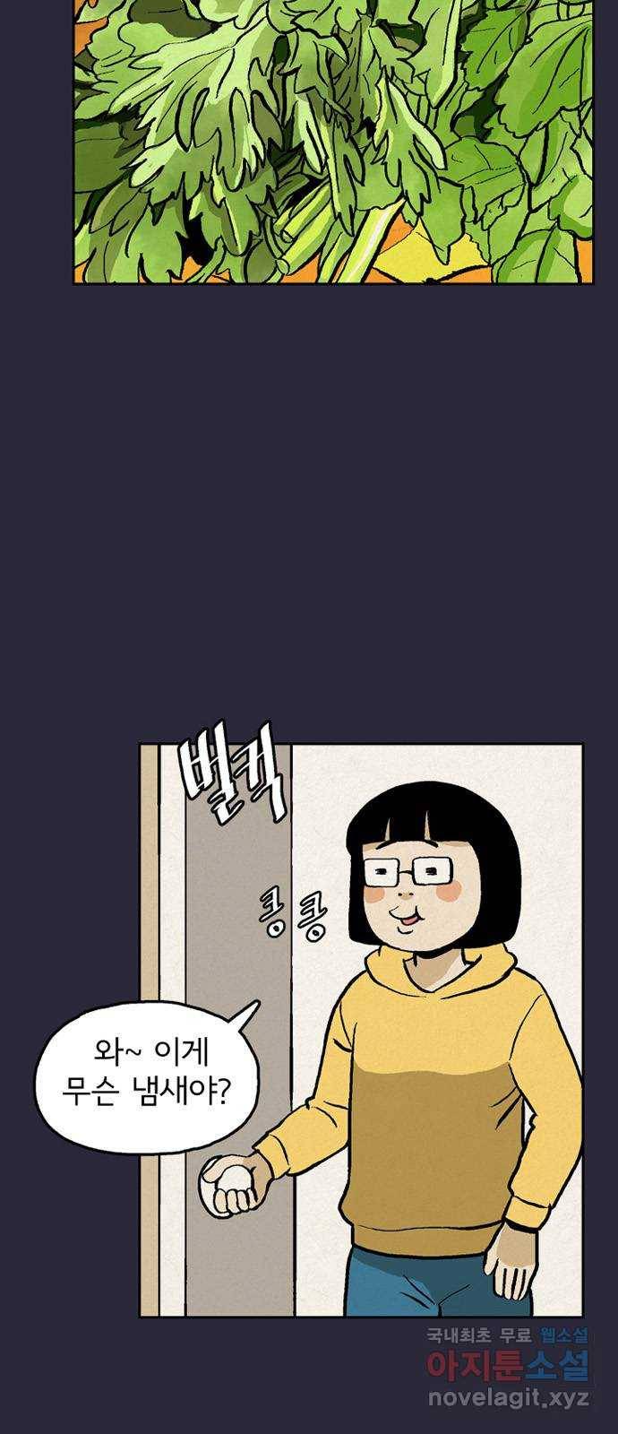 배달의 신 42화 - 지극히 당연한 결과 4