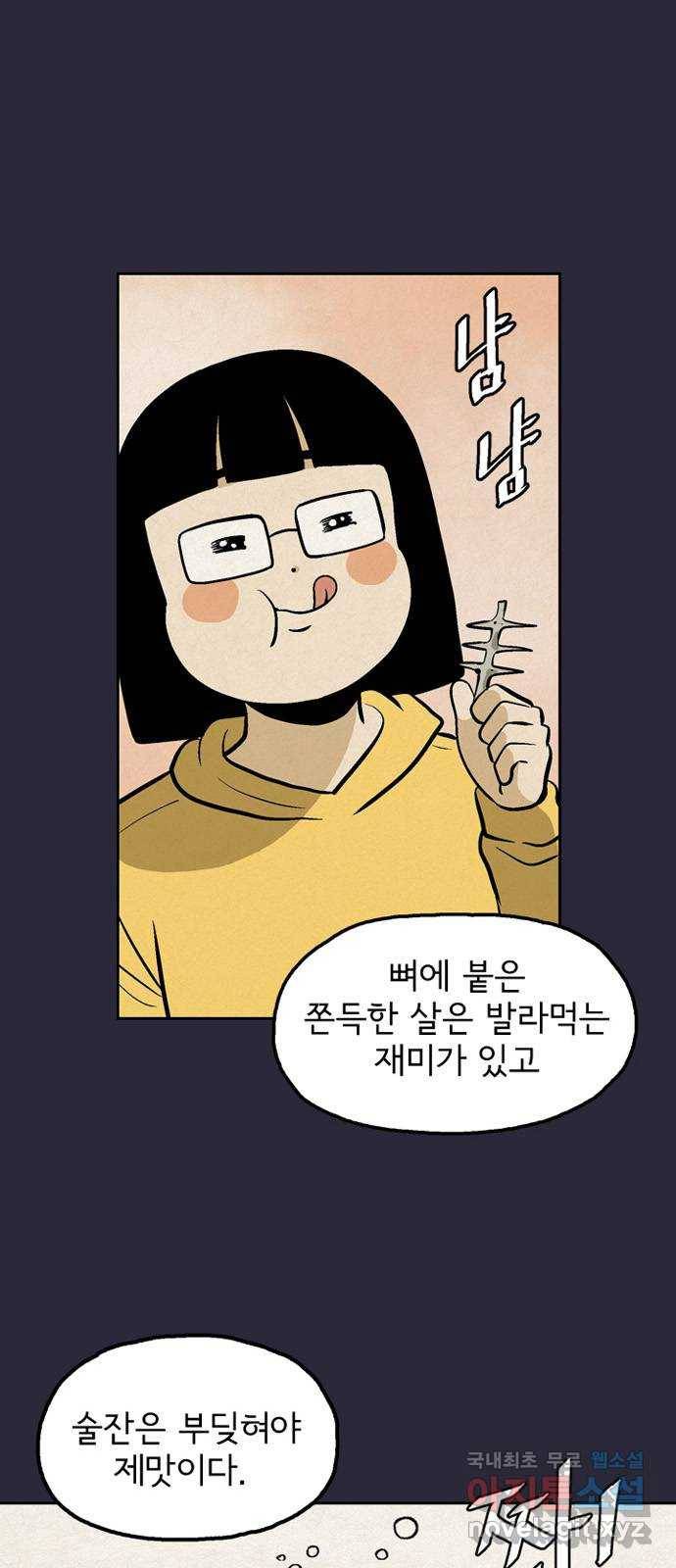 배달의 신 42화 - 지극히 당연한 결과 10
