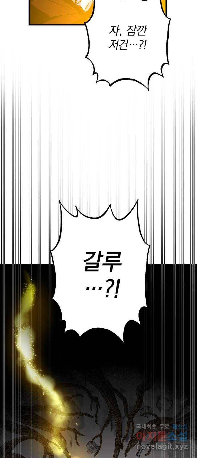 왕년엔 용사님 82화. 스승의 흔적 2