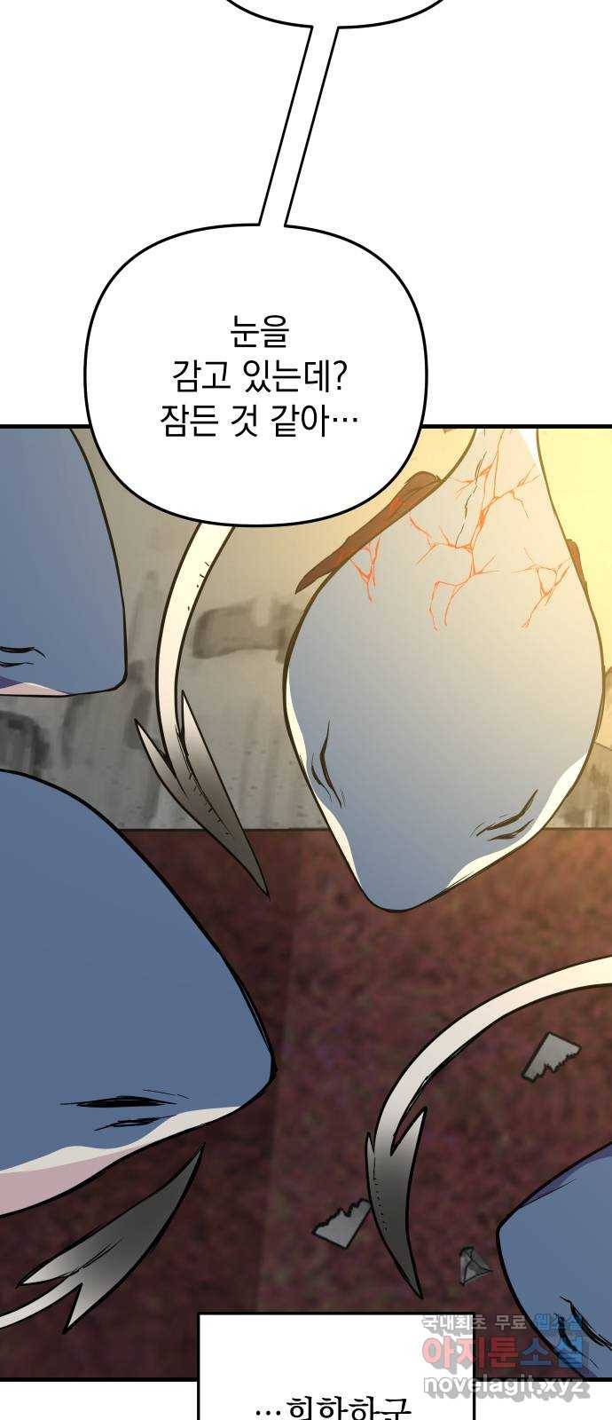 왕년엔 용사님 82화. 스승의 흔적 5