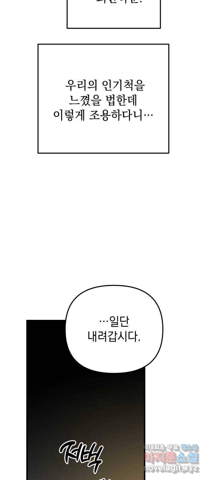 왕년엔 용사님 82화. 스승의 흔적 6
