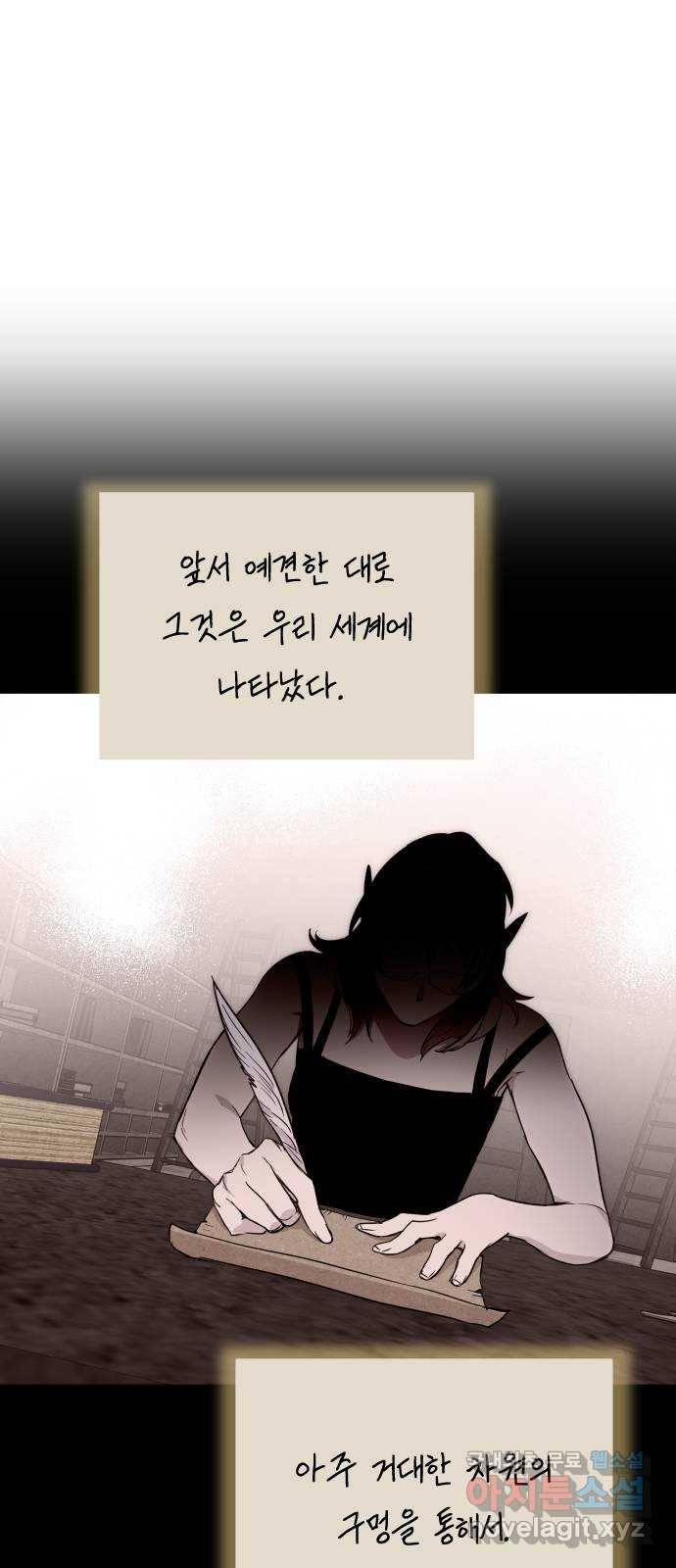 왕년엔 용사님 82화. 스승의 흔적 16