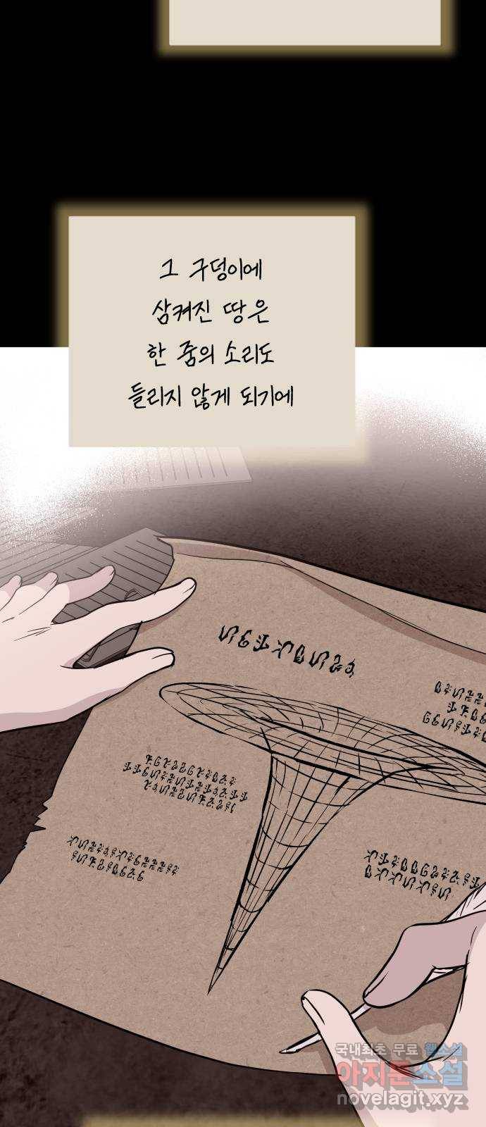 왕년엔 용사님 82화. 스승의 흔적 17