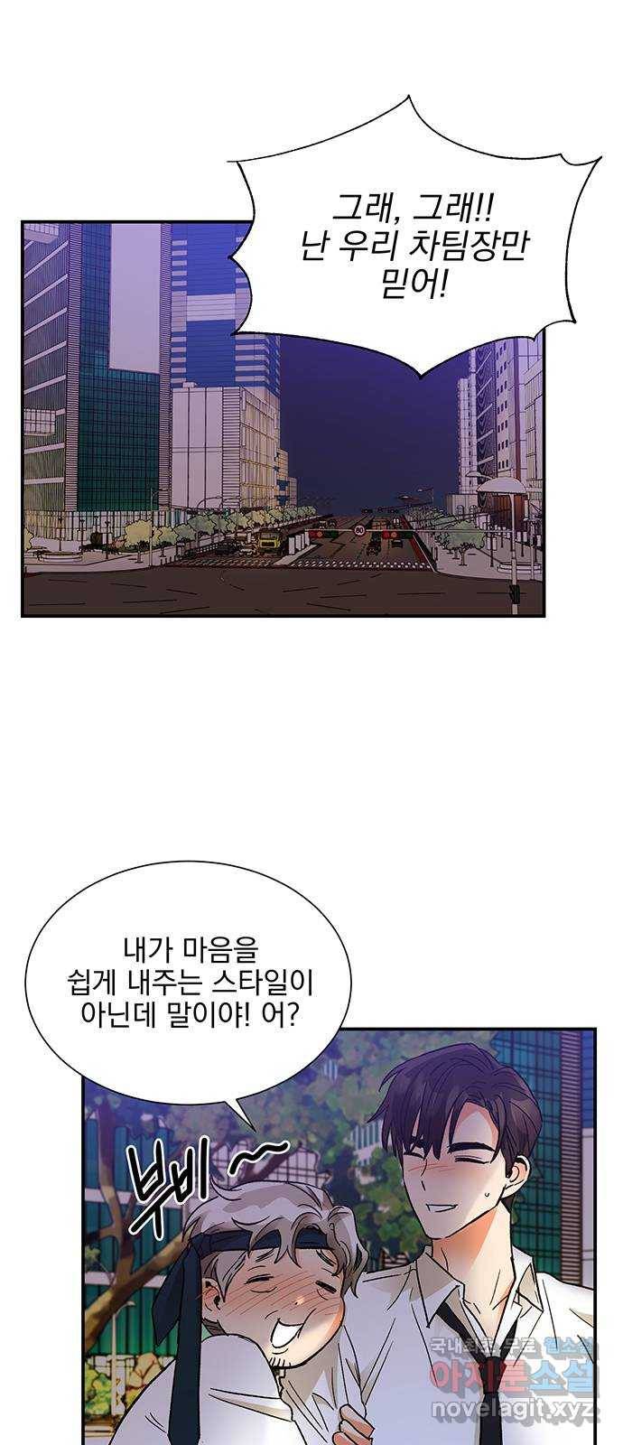 키스 식스 센스 67화 1
