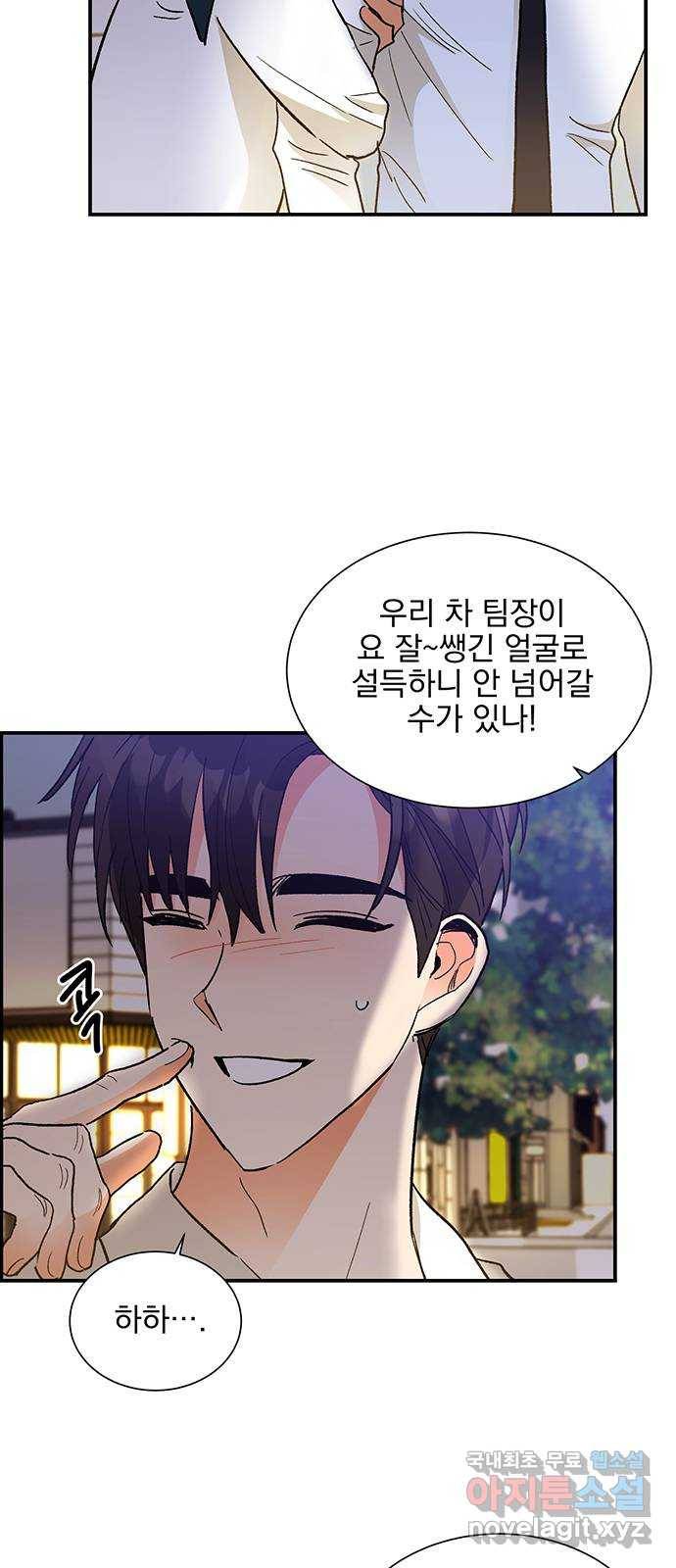키스 식스 센스 67화 2
