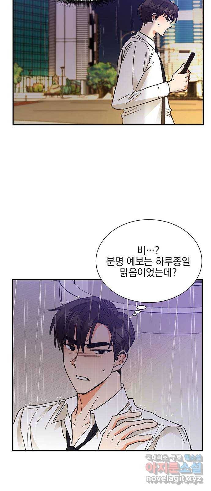 키스 식스 센스 67화 5