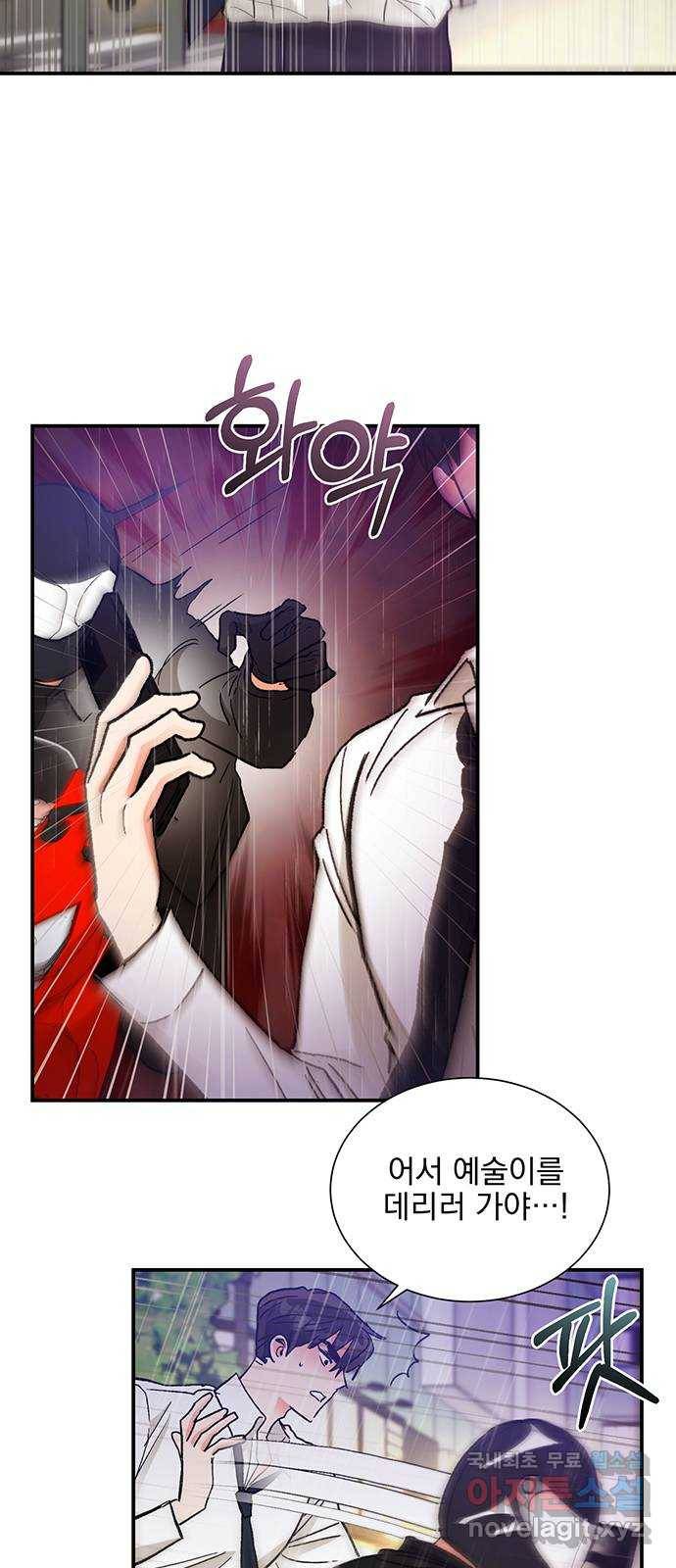 키스 식스 센스 67화 8