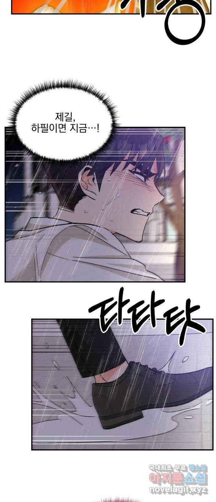 키스 식스 센스 67화 10