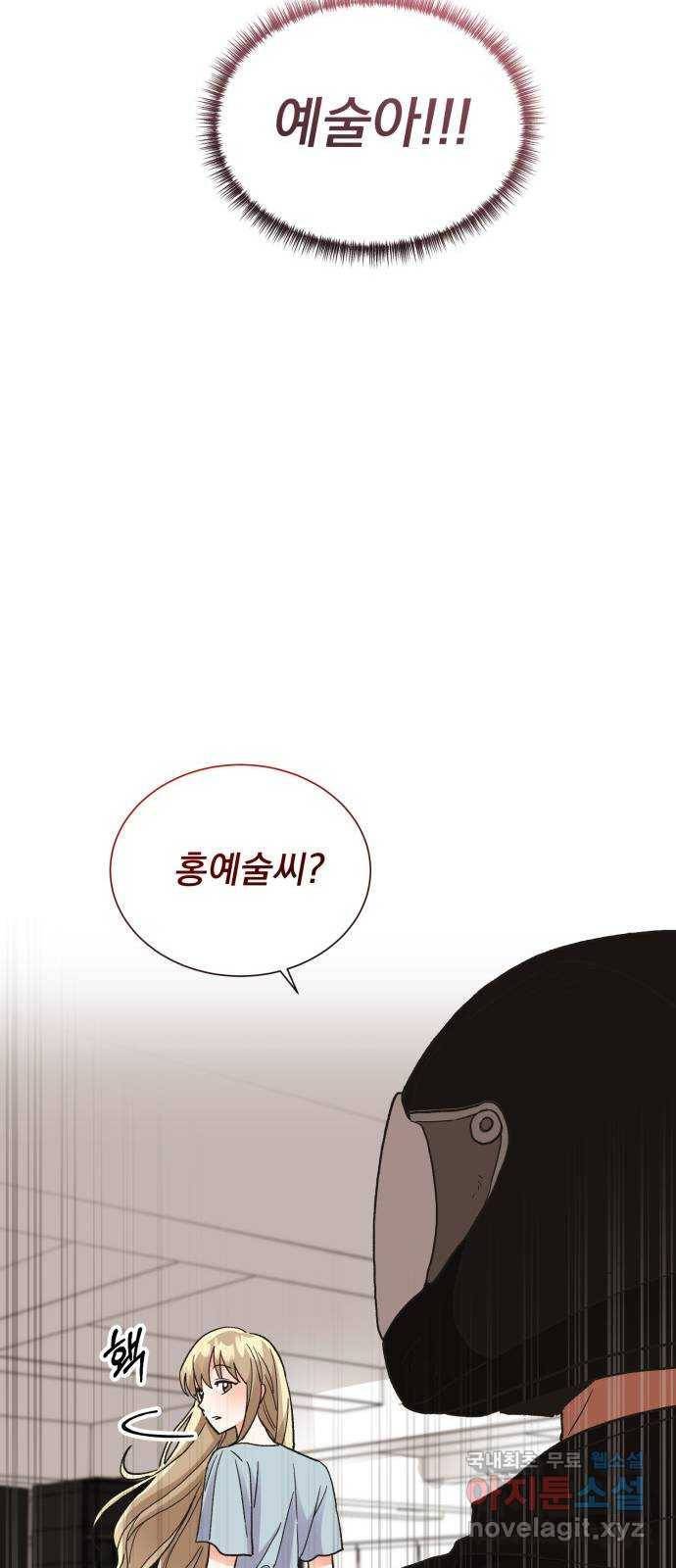 키스 식스 센스 67화 11