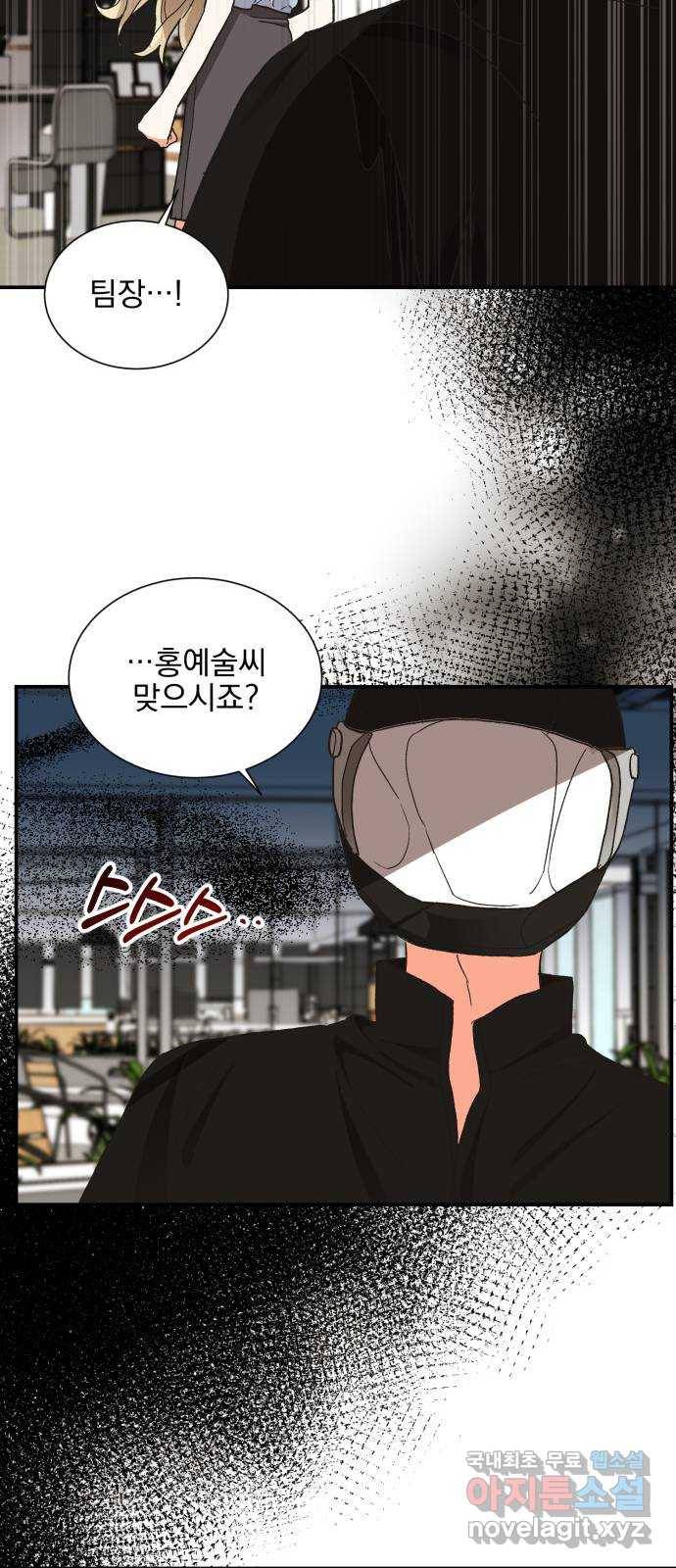 키스 식스 센스 67화 12