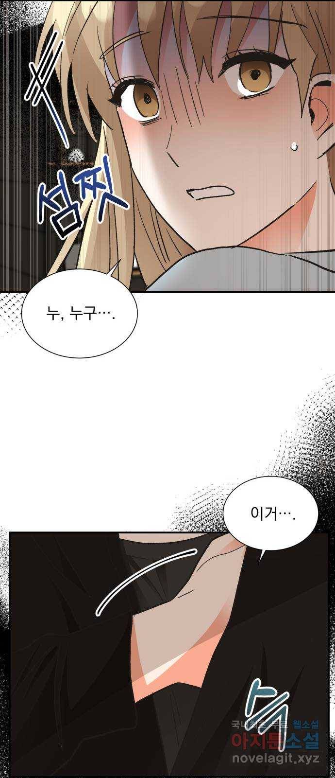 키스 식스 센스 67화 13