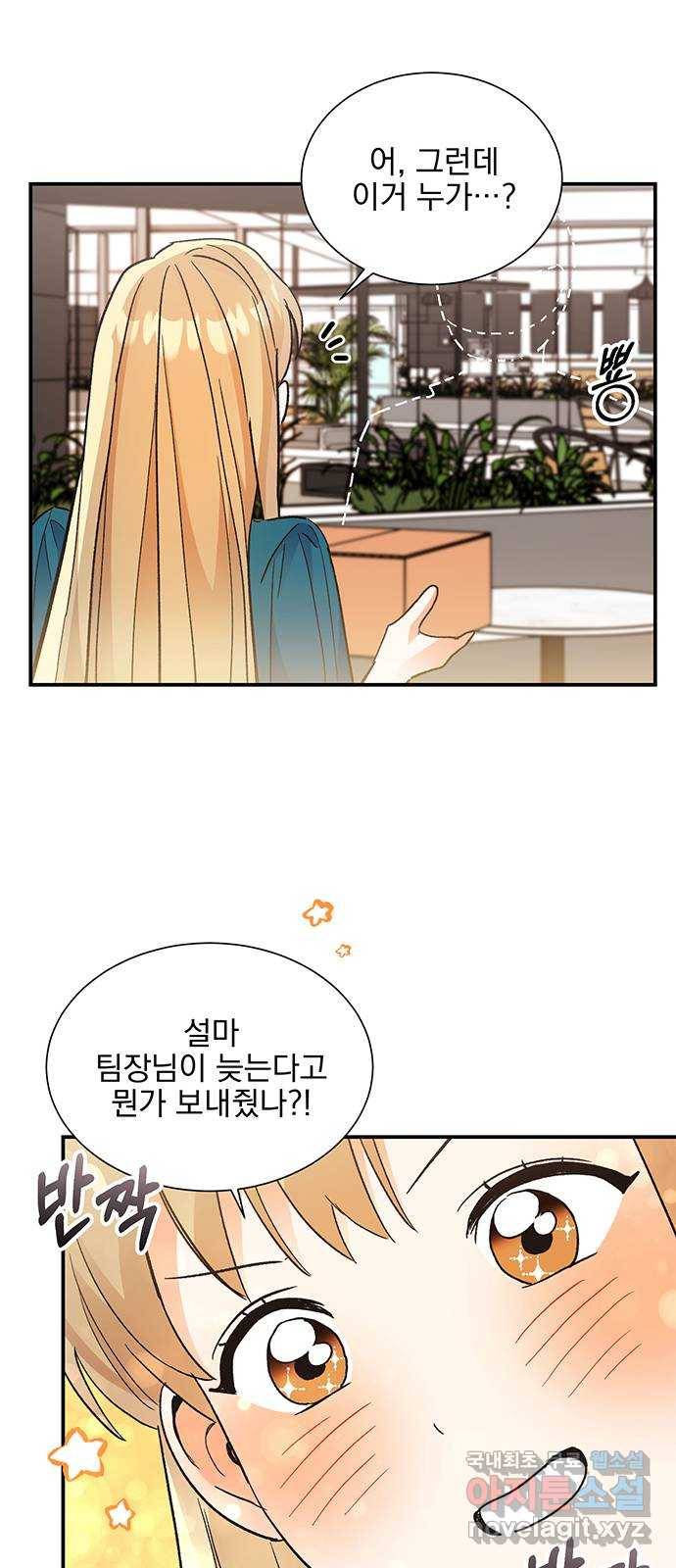키스 식스 센스 67화 16