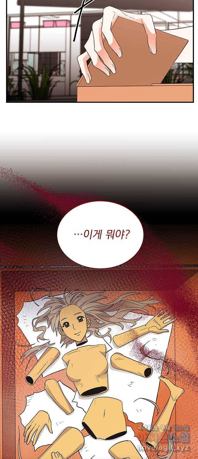 키스 식스 센스 67화 18