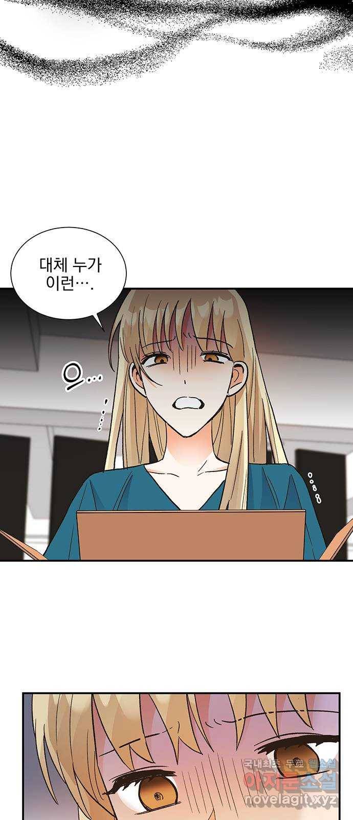 키스 식스 센스 67화 20