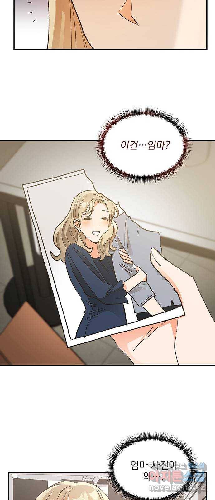 키스 식스 센스 67화 21