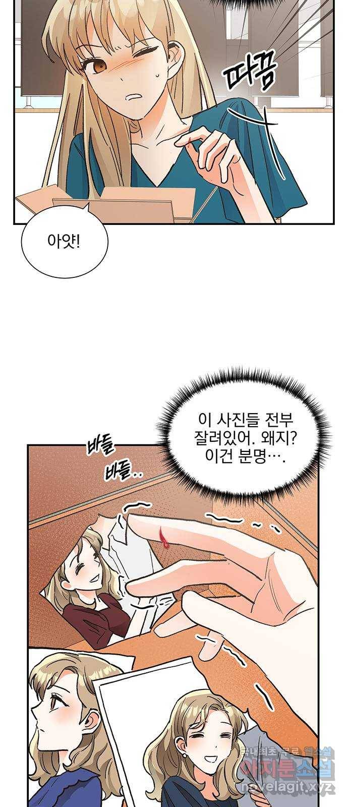 키스 식스 센스 67화 22