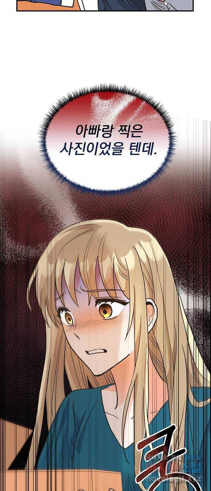 키스 식스 센스 67화 23
