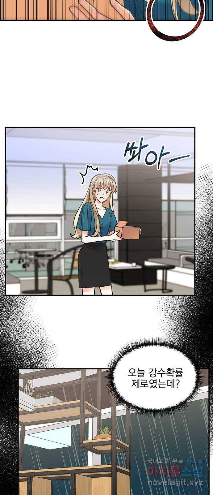 키스 식스 센스 67화 24