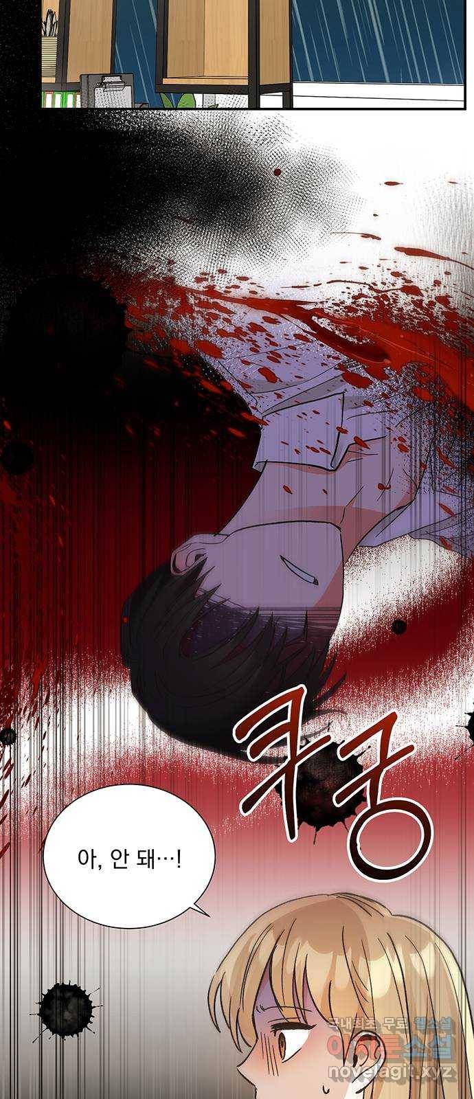 키스 식스 센스 67화 25