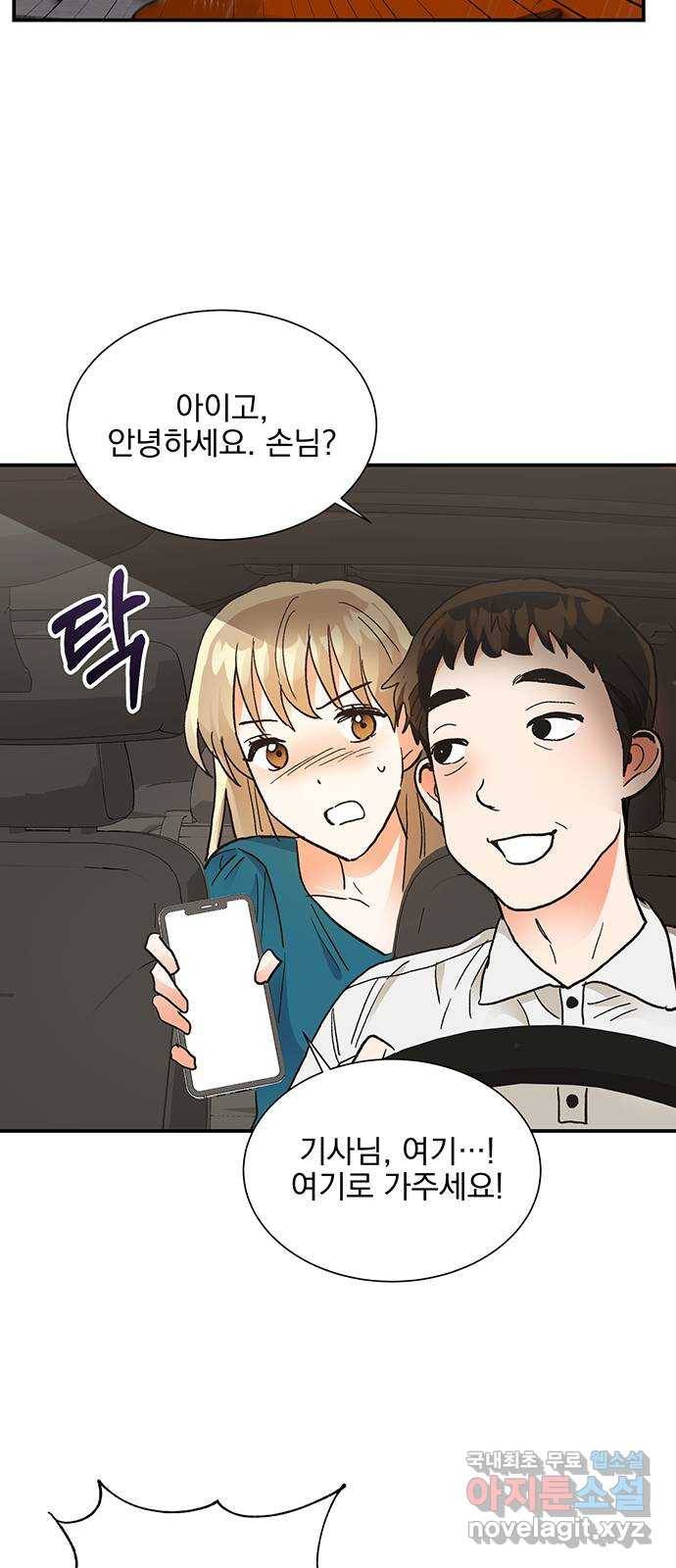 키스 식스 센스 67화 27