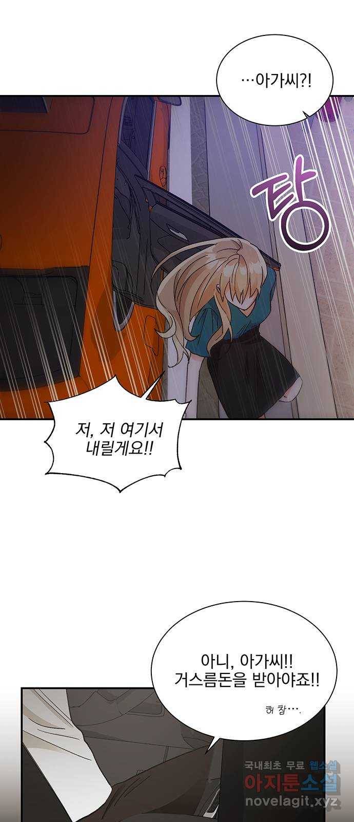 키스 식스 센스 67화 31
