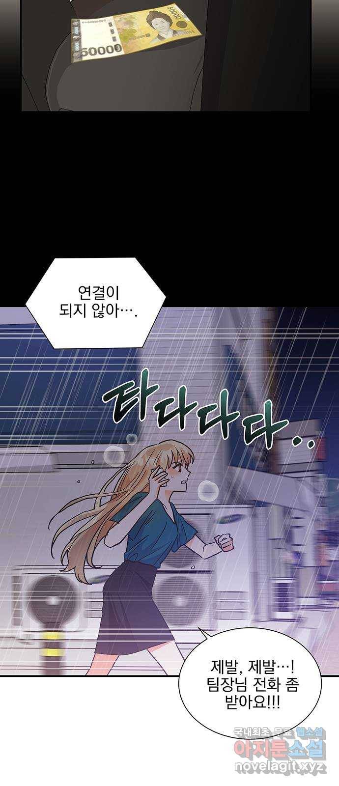 키스 식스 센스 67화 32