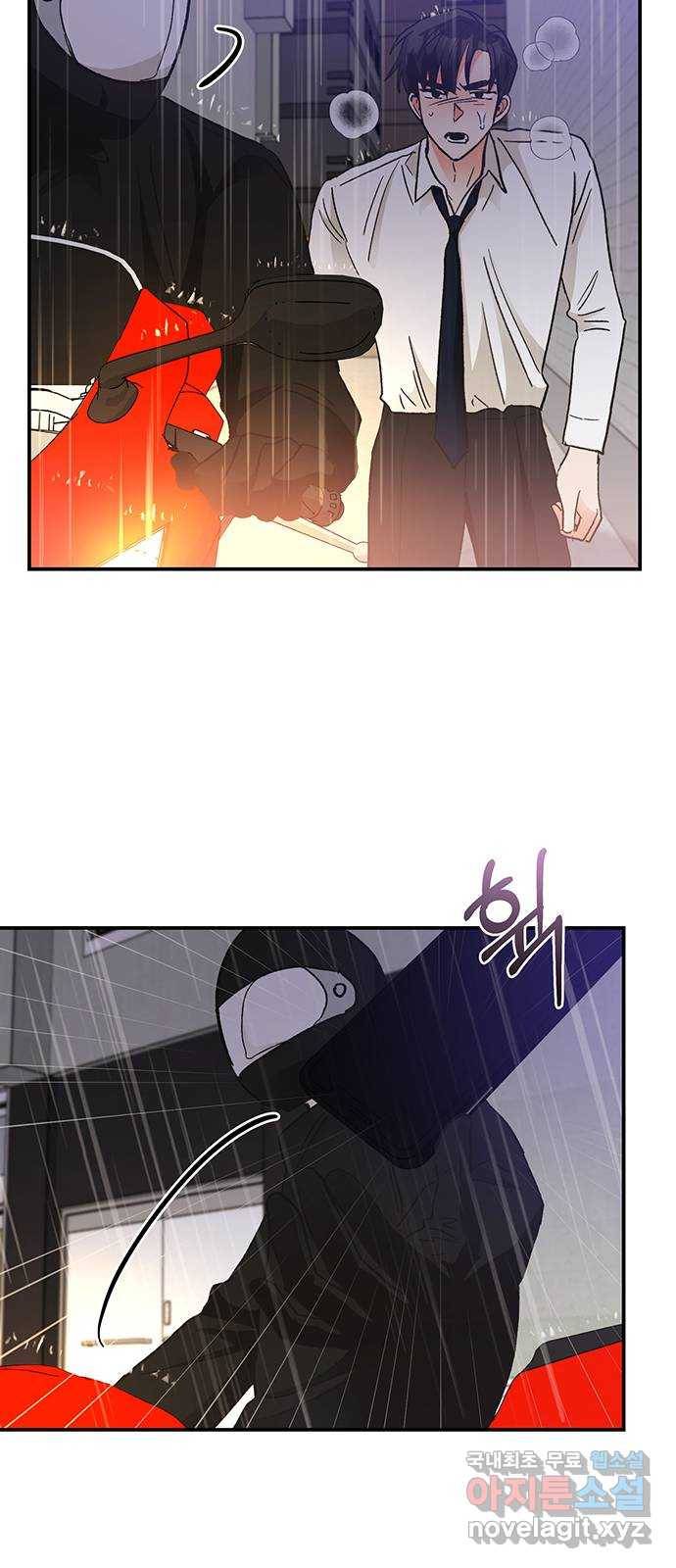 키스 식스 센스 67화 34