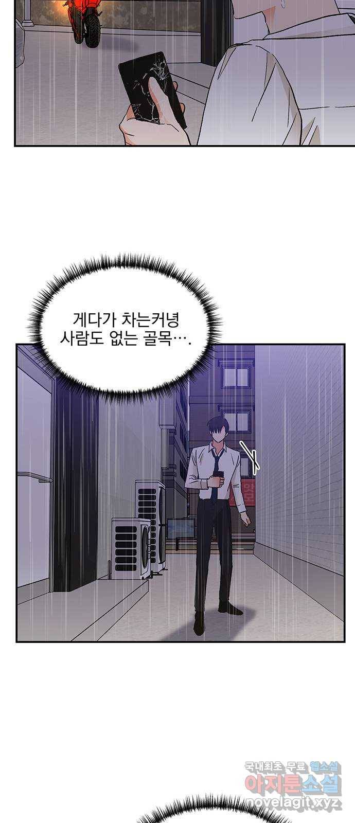 키스 식스 센스 67화 36