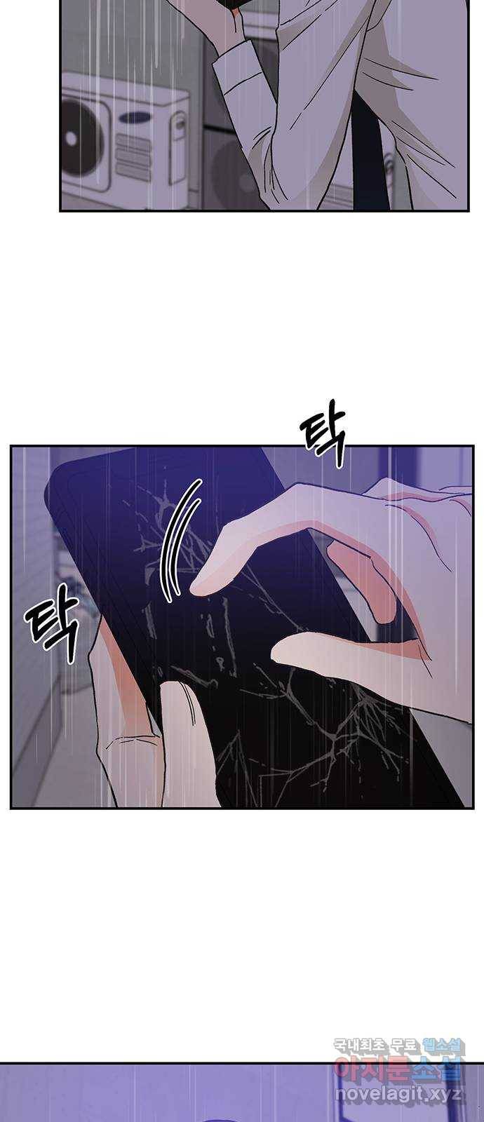 키스 식스 센스 67화 40