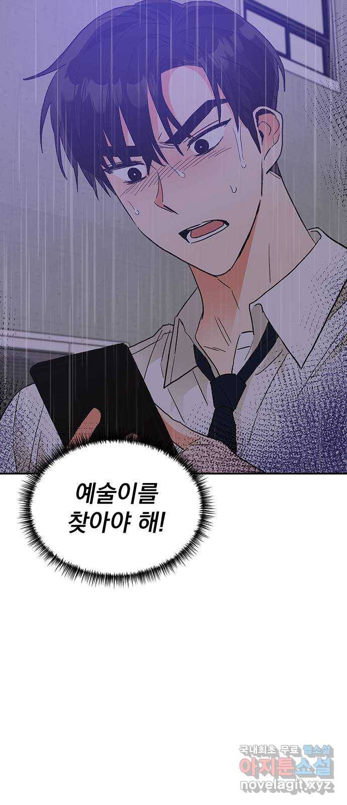 키스 식스 센스 67화 41